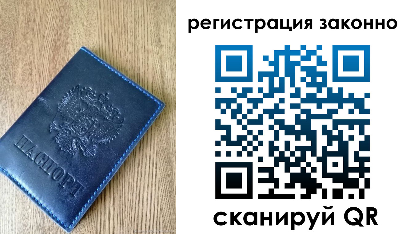 временная регистрация адрес в Барабинске
