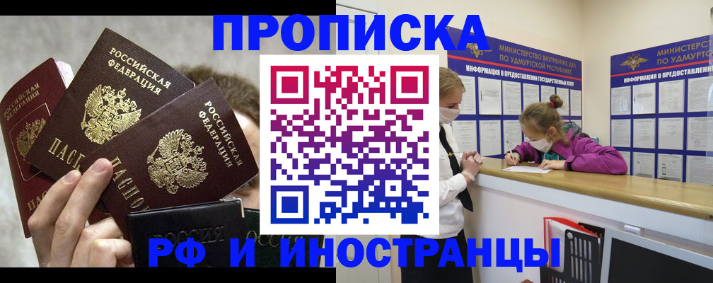 миграционный учет в Барабинске