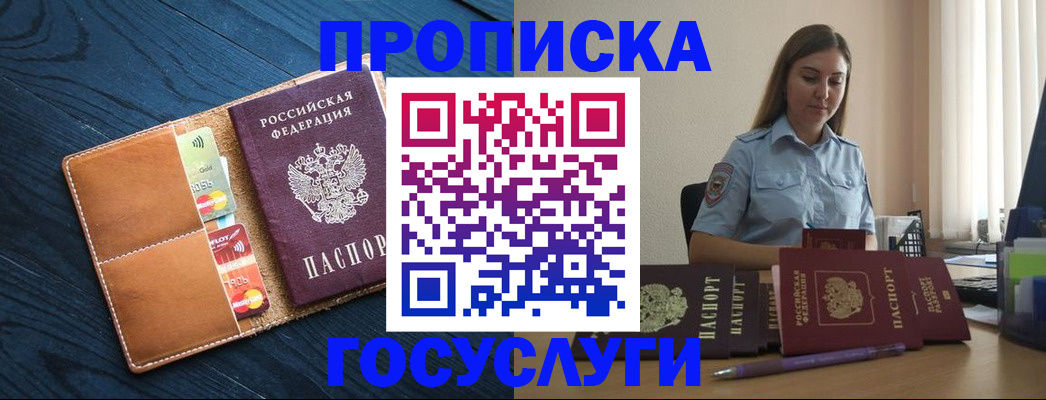 миграционный учет в Барабинске